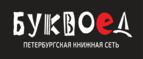 Скидки до 25% на книги! Библионочь на bookvoed.ru!
 - Бежта